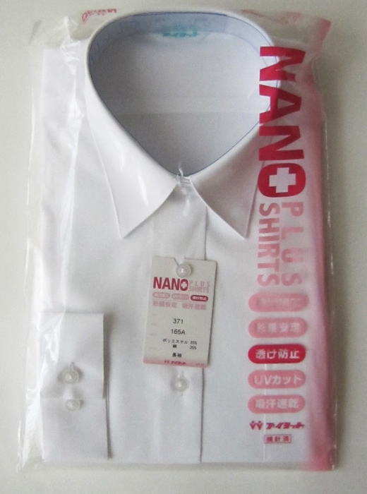 【2枚組】ナノプラスシャツ A体 B体 スクールブラウス 長袖 女子長袖スクールブラウス ブイヨット 中学..