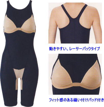 オールインワン水着　（S・M・L・LL）【すまいるスイムシリーズ】スクール水着　水...