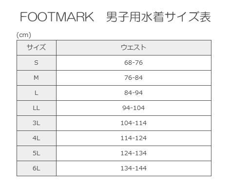 【メール便OK】ツーウェイ水着(競泳) 3L/4L FOOTMARK フットマーク スクール水泳用品 男子スクール水着