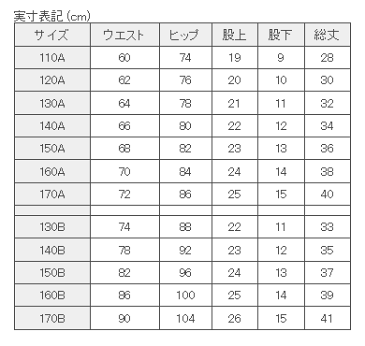 小学生制服　半ズボン【夏用】【A体】紺　サイズ130〜170/サマー/通学服/小学校/男子/スクール/ジュニア/ウォッシャブル/入学式/卒業式/発表会/Campusmate　キャンパスメイト