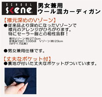 【男女兼用】スクールカーディガン(ウール混)ネイビーブラックグレースクールシーンyouthユース学生向けデザイン/高校生/中学生/男子/女子