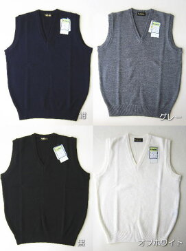 スクールVベスト(アクリル70%・ウール30%) Fashioner 120 130 140 150 S M L LL 3L 4Lサイズ/ネイビー・紺/学生/ウォッシャブル/高校生/中学生/小学生/ジュニア/男子女子/男女兼用/ファッショナー