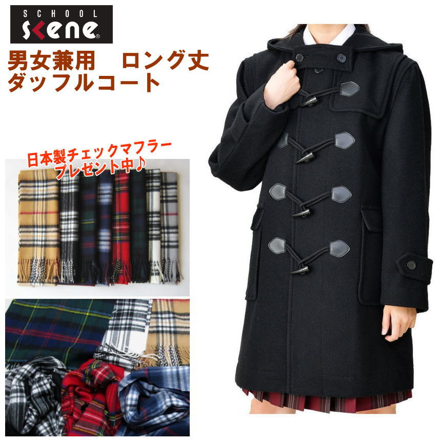 楽天市場】ダッフルコート 学生(コート・ジャケット|メンズ 楽天市場】ダッフルコート 学生(コート・ジャケット|メンズ