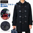 衿付きハーフダッフルコート 黒 男女兼用 ダッフルコート 学生 スクールコート 男子 女子 ダッフル ブラック 制服 通学コート