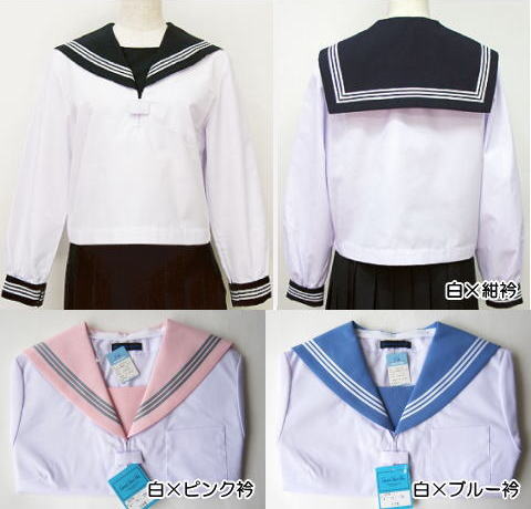 【B体】白セーラー服(長袖) 紺衿・ブルー衿・ピンク衿KURI-ORI クリオリ