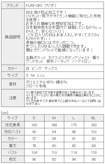 【吸汗ドライ&イージーケア】スリムシルエット ...の紹介画像3