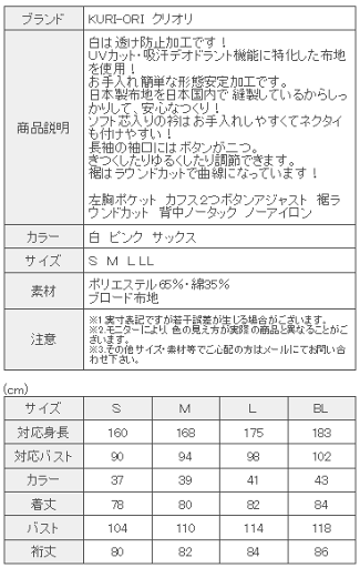 【吸汗ドライ&イージーケア】スリムシルエット 男子長袖ワイシャツ KURI-ORI クリオリ スクールシャツ