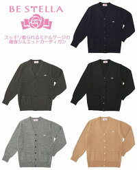 スクールカーディガン(ウール混)BESTELLAビーステラ