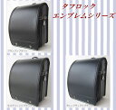 【図書カード1,000円分プレゼント】タフロックエンブレムシ...