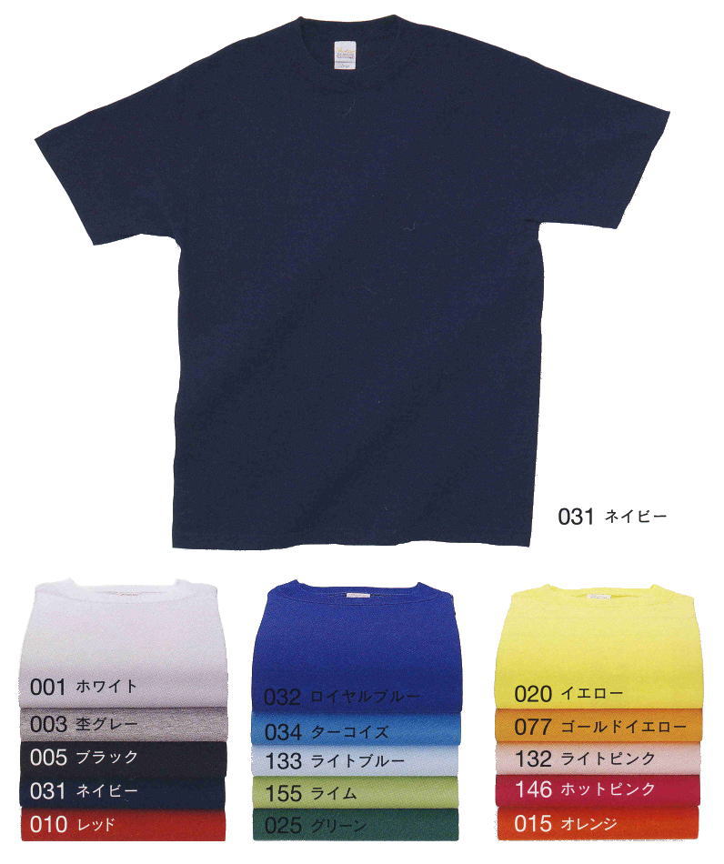 ベーシックTシャツ15色　142-BAT 白合計1〜50枚のご注文で、一枚600円。合計51〜100枚のご注文で550円。101枚以上だとさらにお得！体育祭などのイベントに！