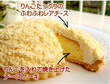 ふわふわチーズタルト