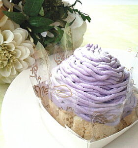 紫いものモンブラン(卵・乳・小麦アレルギー)