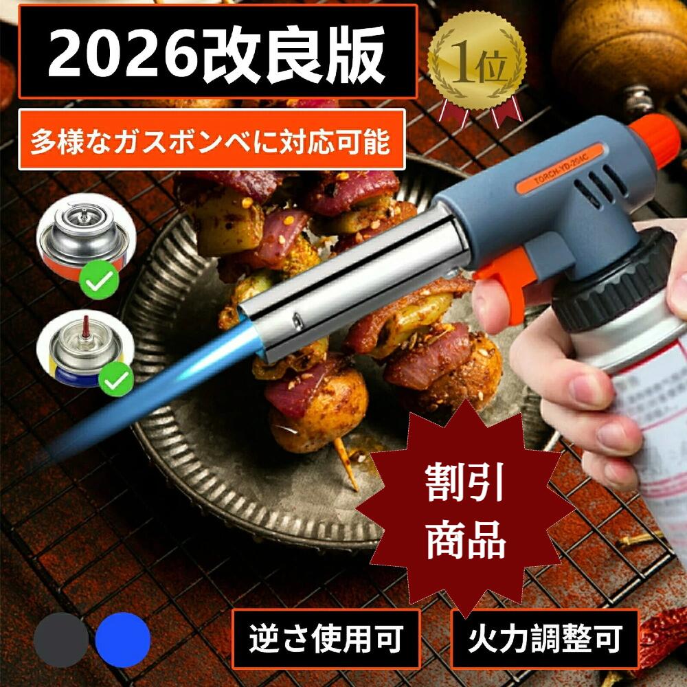 【楽天1位】KOLIVA ガスバーナー バーナー トーチバーナー ガストーチ カセットガス ガスバーナー 料理..