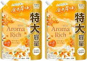 【まとめ買い】ソフラン アロマリッチ 金木犀の香り 特大容量 950ml×2個 セット