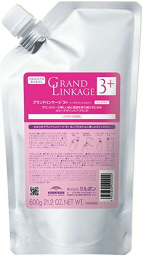 ミルボン グランドリンケージ 3+ 600g 詰替え用 ミルボン グランドリンケージ 3+ 600g 詰替え用