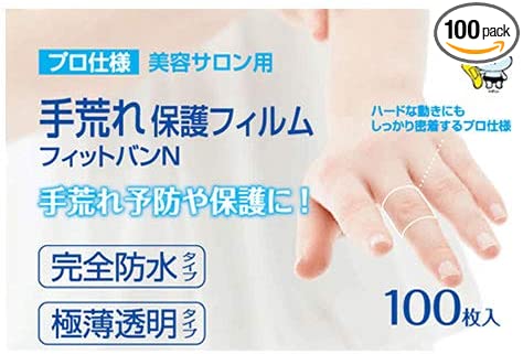 手荒れ保護フィルム フィットバンN 100枚入のサムネイル