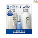 エイトザタラソ8 THE THALASSO エイト ザ タラソ モイスト シャンプー&トリートメント ミニヘアミスト付き限定キット セット 美容液 コンディショナー スカルプ 地肌ケア しっとり ヘアケア 日本製 アクアホワイトフローラルの香り