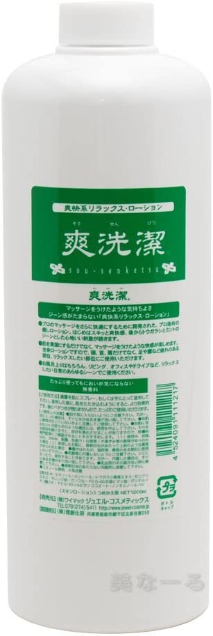 爽洗潔（そうせんけつ） 1000ml 多機能頭皮マッサージローション