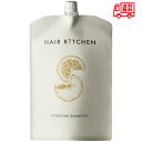 資生堂　ヘアキッチン HAIR KITCHEN ハイドレイティング シャンプー レフィル 1000ml