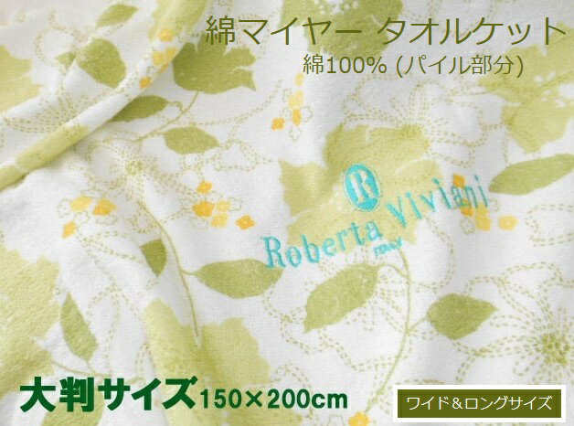 ʥޥ䡼 륱åȽ 륱å 150x200cm 磻ɡ󥰥  100 (ѥʬ)