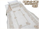 (日本製)高級ジャガード織りシルク毛布が激安♪ シルク100%(毛羽部分) 送料無料(北海道・沖縄・一部離島除く)