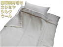 「訳あり品」 表は(毛羽部分)カシミヤ5%ウール95% 裏は