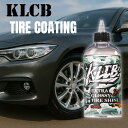 タイヤコーティング KLCB B1 黒艶仕上げ 大容量600ml 撥水 最強の艶出し UVカット 高耐久 約1ヶ月持続 タイヤワックス 油性コート プロ仕様 洗車用品 車用 タイヤツヤ出し 手軽に施工 OK 洗車グッズ 日焼け防止 紫外線対策 メンテナンス