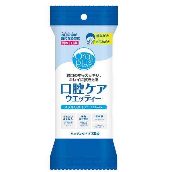 オーラルプラス口腔ケアウエッティー　30枚　スッキリタイプ[使い捨て][拭き取り][うるおい][メントール][キシリトール]