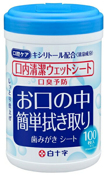 楽天みんなの介護用品 専門店口内清潔ウェットシート（100枚入）[口腔ケア][ノンアルコール][虫歯予防][キシリトール]