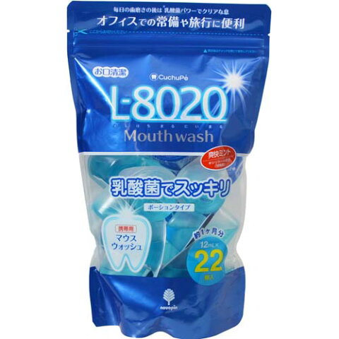 クチュッペ L-8020 爽快ミント ポーションタイプ(12ml×22個入)[口腔ケア][マウスウォッシュ][爽快ミント][乳酸菌][L8020菌][紀陽除虫菊][オーラルケア][キリシトール配合][虫歯予防][口臭対策][ホンマでっかTV]