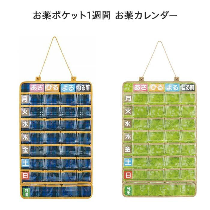 ★お薬ポケット1週間 お薬カレンダー 飲み忘れ防止 服薬管理 JDP1 服薬 外出 見やすい 投薬 認知症 介護 高齢者 敬老の日 父の日 母の日 スケーター 時間帯別入れ分けチャック袋120枚付のサムネイル