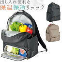 こだわりの保温保冷 買い物らくらくリュック コジット 熱中症対策 お弁当 通勤 お買物 災害 防災 自転車通勤