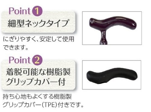 オールカーボン クオッドケイン四点式 10%OFF 低身長 超軽量 握りやすい グリップカバー 細型ネック 多点杖 [2]