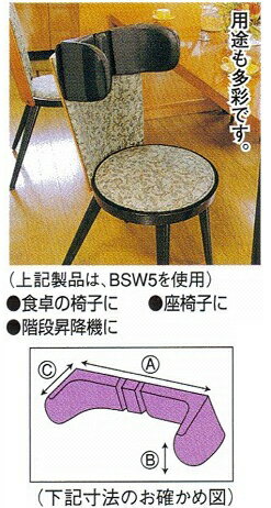 ボディサポートBSW1（Sサイズ） 10%OFF 車いす用 座椅子用 姿勢保持 取り外し簡単 【代引不可】 2