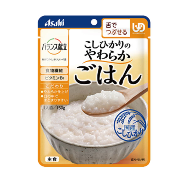 アサヒ バランス献立 舌でつぶせる こしひかりのやわらかごはん 150g 介護食 栄養 国産 米 食物繊維 ビタミン レトルト パウチ 嚥下食 嚥下補助 高齢期 シニア とろみ ソフト 主食 手軽 簡単 安心 便利 災害 非常食 ストック 1人前 常温 保存 ユニバーサルデザインフード