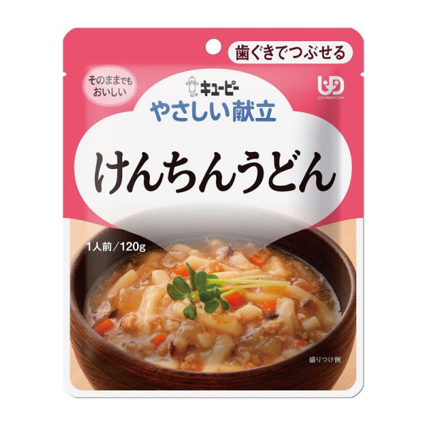 キューピー やさしい献立 歯ぐきでつぶせる けんちんうどん 120g Y2-8 キユーピー 介護食 レトルト 嚥..