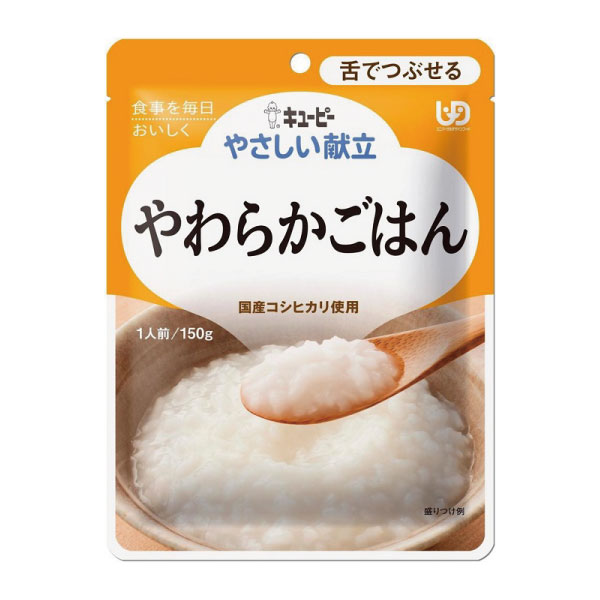 キューピー やさしい献立 舌でつぶせる やわらかごはん 150g Y3-8 キユーピー 介護食 レトルト 嚥下食 嚥下補助 高齢期 国産米 主食 つぶせる とろみ トロミ 手軽 簡単 保存料不使用 安心 便利 災害 非常食 ストック おいしい 1人前 常温 保存 ユニバーサルデザインフード