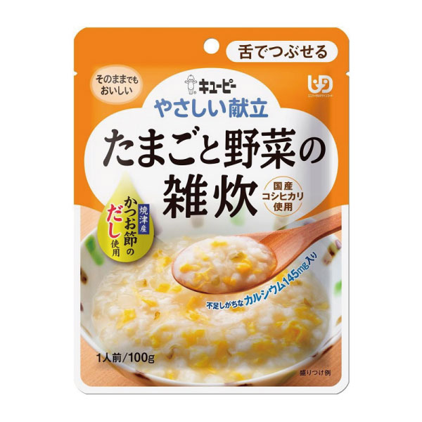 キューピー やさしい献立 舌でつぶせる たまごと野菜の雑炊 100g Y3-47 キユーピー 介護食 栄養 食事 レトルト 嚥下食 嚥下補助 高齢期 国産米 和食 野菜 つぶせる とろみ トロミ 手軽 簡単 安心 便利 災害 非常食 ストック 1人前 常温 保存 ユニバーサルデザインフード