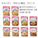 商品説明 概要 ●適度な大きさの具材を歯ぐきでつぶせるくらいに調理し、とろみをつけて食べやすく仕上げています。 ●貝柱の彩りかきたま：2個 ●おじや　親子丼風：1個 ●おじや　鮭大根：1個 ●おじや　牛すき焼き：1個 ●おじや　鶏ごぼう：1個 ●けんちんうどん：1個 ●鮭と野菜のかきたま：1個 ●すき焼き：1個 ●海老と貝柱のクリーム煮：1個 ●肉じゃが：1個 ●開封前賞味期間:製造日を含め19～25ヵ月(常温) ●開封前保存方法:直射日光を避け、常温で保存 ●温めた後に、中身がはねてヤケドをする恐れがありますのでご注意ください。 ●ヤケドをしないように温度を確かめてから召しあがってください。 ●食事介助が必要な方にご利用の際は、飲み込むまで様子を見守ってください。 ●乳幼児向け商品ではありません。 ●この商品はレトルトパウチ食品です。 原材料名 ●貝柱の彩りかきたま：いたや貝柱（中国）、にんじん、鶏卵、豆腐、しいたけ、かつお節エキス、こんぶエキス、食塩、ほたてエキスパウダー、乾燥わかめ／増粘剤（加工でん粉、キサンタンガム）、卵殻カルシウム、調味料（アミノ酸等）、豆腐用凝固剤、（一部に卵・乳成分・大豆を含む） ●おじや　親子丼風：米（国産）、鶏肉、鶏卵、たまねぎ、しょうゆ、砂糖、かつお節エキス、ソテーオニオン、チキンエキス、植物油脂、酵母エキスパウダー、食塩／増粘剤（加工でん粉、ペクチン）、調味料（アミノ酸等）、卵殻カルシウム、カロチノイド色素、（一部に卵・小麦・大豆・鶏肉を含む） ●おじや　鮭大根：米（国産）、野菜（だいこん、にんじん、しょうが）、鮭、しょうゆ、油揚げ、鮭フレーク、食物繊維、米発酵調味料、しいたけ、コラーゲンペプチド、植物油脂、かつお節エキス、こんぶエキスパウダー、鮭エキス、食塩／増粘剤（加工でん粉、ペクチン）、調味料（アミノ酸等）、加工でん粉、豆腐用凝固剤、（一部に乳成分・小麦・さけ・大豆・ゼラチンを含む） ●おじや　牛すき焼き：米（国産）、たまねぎ、鶏卵、牛肉、豆腐、しいたけ、しょうゆ、植物油脂、米発酵調味料、砂糖、ポークエキス、コラーゲンペプチド、食塩／増粘剤（加工でん粉、ペクチン）、卵殻カルシウム、調味料（アミノ酸等）、豆腐用凝固剤、（一部に卵・乳成分・小麦・牛肉・大豆・豚肉・ゼラチンを含む） ●おじや　鶏ごぼう：米（国産）、鶏肉、野菜（ごぼう、にんじん）、油揚げ、しょうゆ、米発酵調味料、しいたけ、植物油脂、食物繊維、かつお節エキス、コラーゲンペプチド、チキンエキス、食塩、かつお風味調味料／増粘剤（加工でん粉、ペクチン）、調味料（アミノ酸等）、豆腐用凝固剤、（一部に卵・小麦・さば・大豆・鶏肉・ゼラチンを含む） ●けんちんうどん：野菜（だいこん、ごぼう、にんじん）、うどん（国内製造）、豚肉、しょうゆ、しいたけ、かつお節エキス、砂糖、植物油脂、でん粉、米発酵調味料、油揚げ、酵母エキスパウダー、コラーゲンペプチド、香辛料、食塩／増粘剤（加工でん粉、キサンタンガム）、加工でん粉、調味料（アミノ酸等）、豆腐用凝固剤、（一部に乳成分・小麦・大豆・豚肉・ゼラチンを含む） ●鮭と野菜のかきたま：野菜（じゃがいも（国産）、にんじん、長ねぎ、しょうが）、鮭、鶏卵、しょうゆ、米発酵調味料、しいたけ、食物繊維、砂糖、かつお節エキス、植物油脂、食塩／増粘剤（加工でん粉、キサンタンガム）、調味料（アミノ酸等）、卵殻カルシウム、加工でん粉、カロチノイド色素、（一部に卵・乳成分・小麦・さけ・大豆を含む） ●すき焼き：豆腐（国内製造）、たまねぎ、牛肉、鶏卵、しょうゆ、砂糖、米発酵調味料、しいたけ、植物油脂、ポークエキス、酵母エキスパウダー、食塩／増粘剤（加工でん粉、キサンタンガム）、卵殻カルシウム、豆腐用凝固剤、加工でん粉、調味料（アミノ酸等）、（一部に卵・乳成分・小麦・牛肉・大豆・豚肉を含む） ●海老と貝柱のクリーム煮：野菜（たまねぎ（国産）、じゃがいも、にんじん）、魚肉（えび、いたや貝柱）、乳等を主要原料とする食品（植物油脂、クリーム、脱脂粉乳）、マッシュルーム、乳たん白加工品、小麦粉、バター、砂糖、食塩、ワイン、酵母エキスパウダー、ほたてエキスパウダー、卵黄油、香辛料／増粘剤（加工でん粉、キサンタンガム）、卵殻カルシウム、調味料（アミノ酸等）、加工でん粉、（一部に卵・乳成分・小麦・えび・大豆を含む） ●肉じゃが：野菜（じゃがいも（国産）、にんじん）、牛肉、ソテーオニオン、しょうゆ、砂糖、植物油脂、米発酵調味料、食物繊維、ポークエキス、かつお節エキス／増粘剤（加工でん粉）、卵殻カルシウム、加工でん粉、調味料（アミノ酸等）、（一部に卵・乳成分・小麦・牛肉・大豆・豚肉を含む） 注意事項 ・商品仕様、カラー等は改良のため予告なく変更される場合がありますのでご了承下さい。 ・在庫は店頭販売と兼ねているため、リアルタイムで在庫状況が反映ができず、注文をお受けしても実際の在庫が売り切れている場合があります。大変恐れ入りますが、その場合はキャンセルとなります。 ・当店は受発注のお店です。システムの都合上、2～3日以内にご発送（土日・祝祭日を除く）とあっても、2～3日以内で配送できる場合もあれば、メーカーの都合で日数がかかる時もあります。納期の詳細については事前にお問い合わせください。 ・沖縄・離島は9800円以上で送料無料になります。配送先が北海道の場合は配送料の店舗負担が難しい為、恐れ入りますがご注文をキャンセルさせて頂きます。（一部除外あり、お問い合わせください） ------------------------------------- ※電話：0743-20-2579（月〜金 AM10:00〜PM8:00 / 日 AM10:00〜PM5:00） ※E-Mail：sales_minna@kaigo-okumura.co.jp（終日お受付け可）