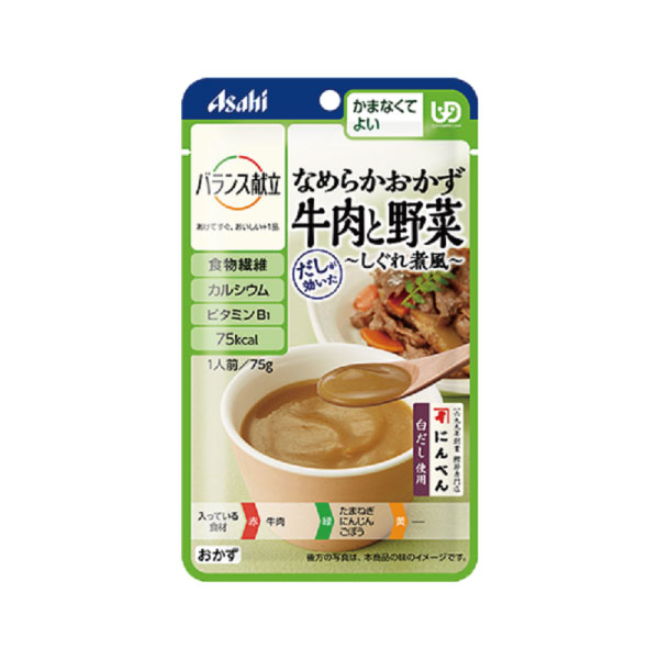 アサヒ バランス献立 かまなくてよい なめらかおかず 牛肉と野菜 しぐれ煮風 75g 介護 栄養 和食 だし カルシウム 食物繊維 ビタミン レトルト パウチ 嚥下食 嚥下補助 高齢期 シニア 手軽 簡単 安心 便利 災害 非常食 ストック 1人前 常温 保存 ユニバーサルデザインフード