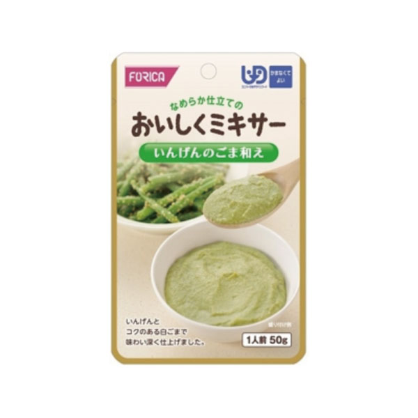 ホリカフーズ おいしくミキサーシリーズ いんげんのごま和え かまなくてよい 50g レトルト パウチ 嚥下..