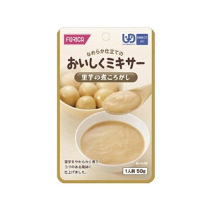 ホリカフーズ おいしくミキサーシリーズ 里芋の煮ころがし かまなくてよい 50g レトルト パウチ 嚥下食 嚥下補助 高齢期 治療 シニア うらごし ペースト なめらか 食べやすい おかず 野菜 手軽 簡単 安心 便利 災害 非常食 ストック 常温 保存 ユニバーサルデザインフード