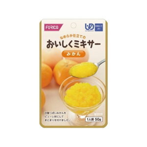 ホリカフーズ おいしくミキサーシリーズ みかん かまなくてよい 50g レトルト パウチ 嚥下 補助 高齢期 治療 シニア うらごし ペースト なめらか 食べやすい ピューレ 果物 おやつ スイーツ 手軽 簡単 安心 便利 災害 非常食 ストック 常温 保存 ユニバーサルデザインフード