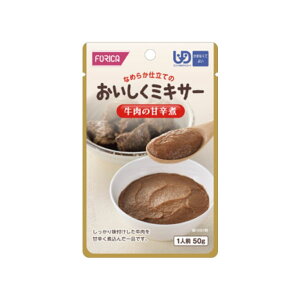 ホリカフーズ おいしくミキサーシリーズ 牛肉の甘辛煮 かまなくてよい 50g レトルト パウチ 嚥下食 嚥下補助 高齢期 治療 シニア うらごし ペースト なめらか 食べやすい おかず 和食 手軽 簡単 安心 自宅 便利 災害 非常食 ストック 常温 保存 ユニバーサルデザインフード