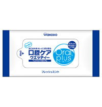 オーラルプラス口腔ケアウエッティー　10枚[使い捨て][拭き取り][うるおい][メントール][キシリトール]