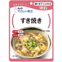 区分： 区分2（かたいものや大きいものは 食べづらい／ものによっては飲み込みづらいことがある） 内容量： 100g／袋 カロリー： 80kcal 栄養成分（1袋100gあたり）： エネルギー 80kcal、たんぱく質 5.1g、脂質 3.4g、ナトリウム 369mg、カルシウム 125mg、糖質 6.9g、食物繊維0.5g、（食塩相当量 0.9g） 原材料： 豆腐、野菜（たまねぎ、長ねぎ）、牛肉、鶏卵、しょうゆ、砂糖、米発酵調味料、しいたけ、植物油脂、ポークエキス、酵母エキスパウダー、増粘剤（加工でん粉、キサンタンガム）、卵殻カルシウム、豆腐用凝固剤、調味料（アミノ酸等）、（原材料の一部に乳成分・小麦を含む） カタログ： ↑クリックすると、「やさしい献立」のカタログがダウンロードできます。 【在庫について】在庫状況はリアルタイム表示でないため、ご注文をお受けしても実際の在庫が売り切れている場合があります。その場合、お取り寄せにお時間を頂くことがあったり、欠品・廃盤等によりご注文をキャンセルさせて頂くことがありますことをあらかじめご了承下さいませ。 【お色について】 ○商品仕様、カラー等はメーカー事情等により予告なく変更される場合がありますのでご了承下さい。 ○商品のカラーは画面や写真の性質上、実際とは異なる場合がありますのでご了承下さい。 【表示について】 ×：　売り切れました。 ※次回入荷日をお知らせいたしますのでお問い合せください。 ------------------------------------- ○電話：0743-20-2579（月〜金 AM10:00〜PM8:00 / 日 AM10:00〜PM5:00） ○E-Mail：sales_minna@kaigo-okumura.co.jp（終日お受付け可）　やさしい献立「歯ぐきでつぶせる」シリーズ　すき焼き　10袋入り やさしい献立「歯ぐきでつぶせる」シリーズ 「愛は食卓にある」キューピーから、ご高齢者の皆様に大好評のユニバーサルデザインフード。 素材を適度な大きさでやわらかくし、とろみをつけて食べやすく調理しています。 ●歯ぐきでもつぶせるほどやわらかく食べやすい！しかも、美味しい！ ●そのままでは食べにくい素材を適度な大きさに刻んでやわらかく仕上げ、トロミをつけて食べやすくしました。 ●湯せんか電子レンジで簡単に温められるから、忙しい時も手間いらずでとても重宝します。 ○湯せんで温める場合： 袋の封を切らずにそのまま熱湯に入れ、約3分温めてお召し上がり下さい。 ○レンジであたためる場合： 中身を深めの耐熱容器に移しラップをかけ、500Wのレンジで約30秒温めて下さい。 ※電子レンジの機種やワット数により、加熱時間を加減して下さい。 ●牛肉をたっぷり使って、豆腐や卵、ごぼう、ねぎなどと共に甘辛く仕上げたすき焼きです。