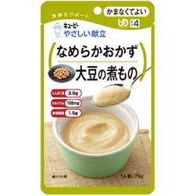 やさしい献立「かまなくてよい」シリーズなめらかおかず大豆の煮もの　10袋入り[キューピー][介護食][嚥下][誤嚥防止]