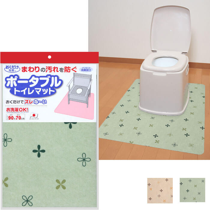 ★ポータブルトイレマット KC-28 KC-29 サンコートイレ消臭マット トイレ掃除 おくだけ吸着 防臭 介護 介助 はいせつ 排泄 自宅介護 在宅介護 自宅介助 退院 カテキン つまずき防止 薄手 滑り止め加工のサムネイル
