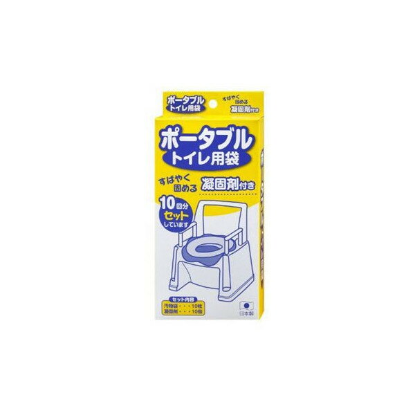 ポータブルトイレ用袋(10回分)[ポータブルトイレ][凝固剤](4)