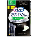 ライフリー さわやか男性用安心パッド 快適シート 約10cc 微量 16枚 ユニチャーム ユニ・チャーム